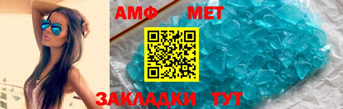 АМФЕТАМИН Premium Рыбинск