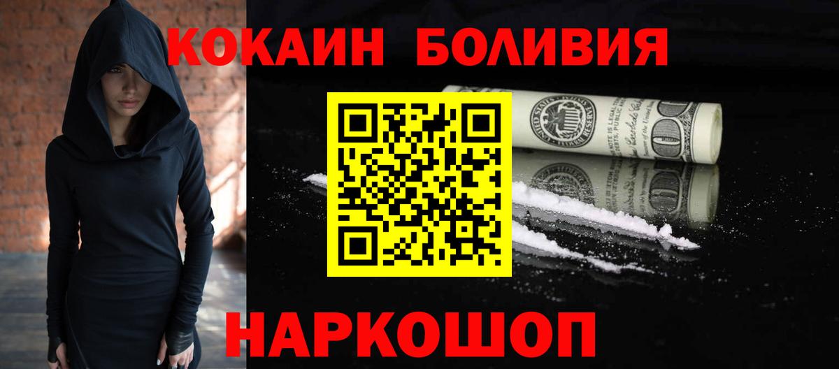 дарнет шоп  COCAIN 97%  Вход с VPN  КОКАИН VHQ  Рыбинск 