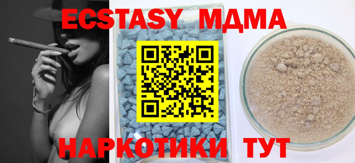 Экстази XTC  Ecstasy mix  Экстази  Рыбинск  Вход с VPN 