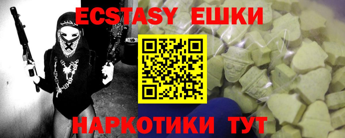 Ecstasy 250 мг Рыбинск