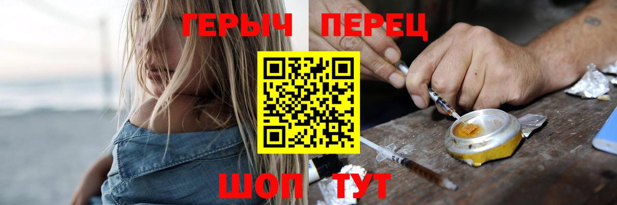 ГЕРОИН белый Рыбинск