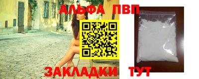 ALPHA PVP Можга