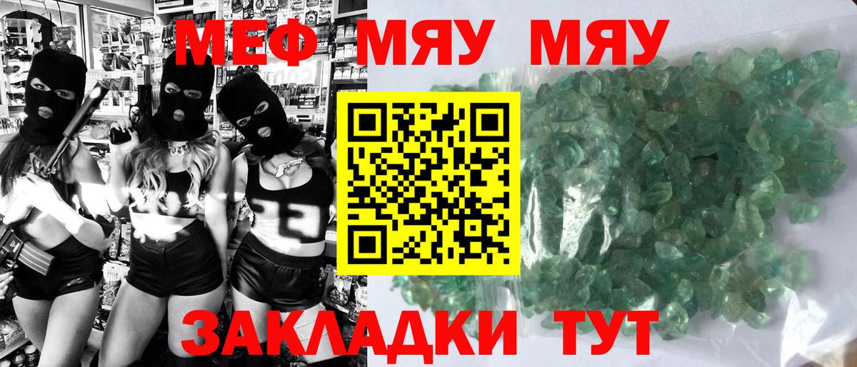 МЕФ мука Рыбинск