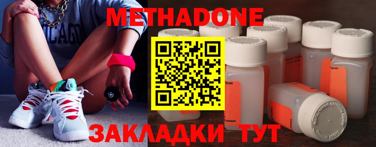 МЕТАДОН VHQ  Вход с VPN  Метадон кристалл  Рыбинск 