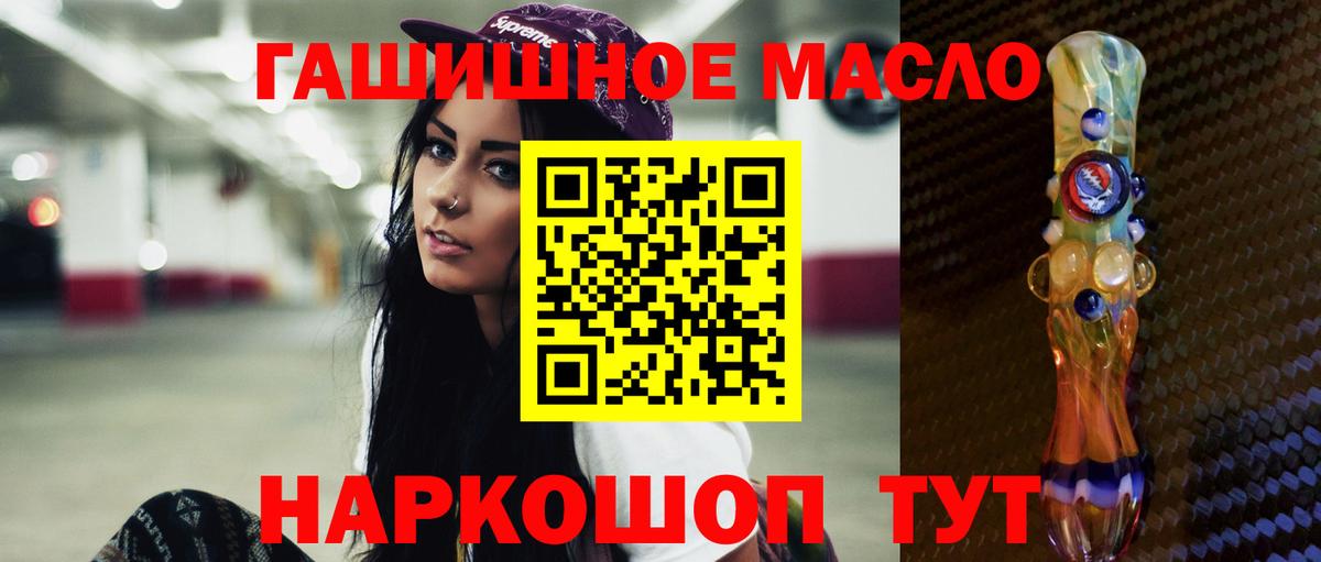 ТГК вейп  ТГК вейп  Вход с VPN  Рыбинск 