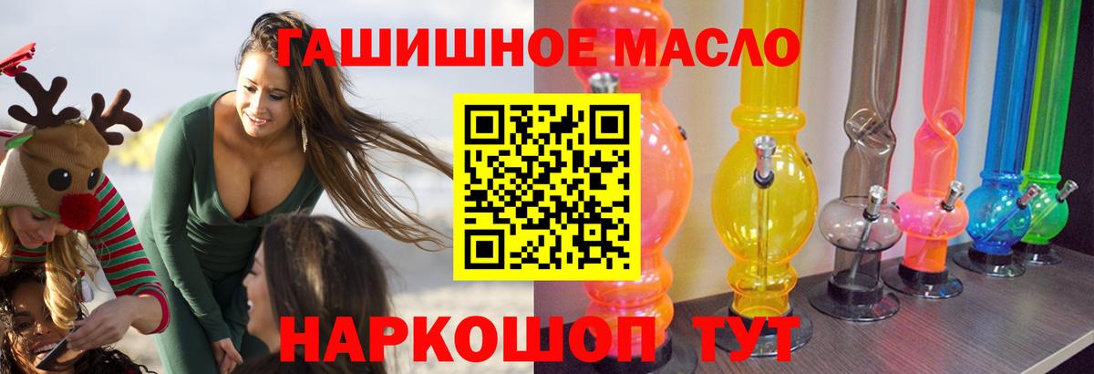 Дистиллят ТГК гашишное масло Рыбинск